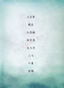 景字用在名字的寓意