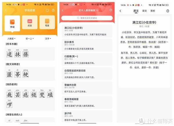 什么软件可以免费下载高中试卷的 试卷打印