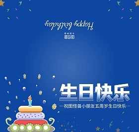 祝父母生日快乐怎么说