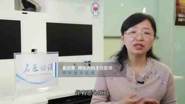 偏头疼是怎么回事儿