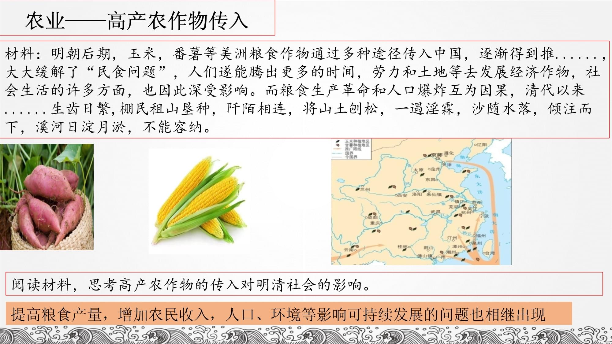 玉米传入中国前的主要粮食作物是什么