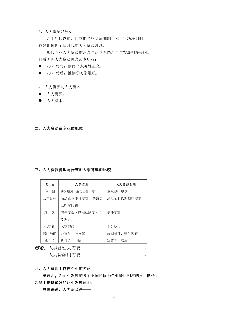 粉底隔离bb霜的区别