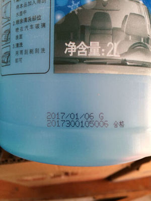 玻璃水选蓝星还是龟牌