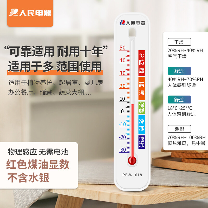 家用冰箱最低温度是多少