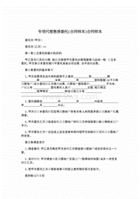 卖房合同样本
