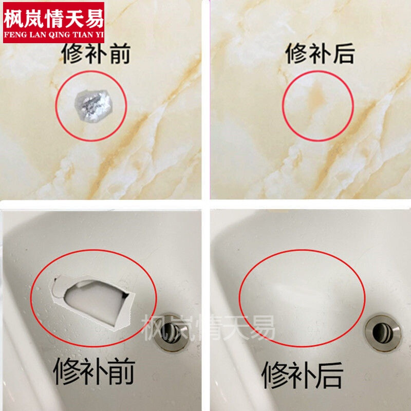 马桶修补