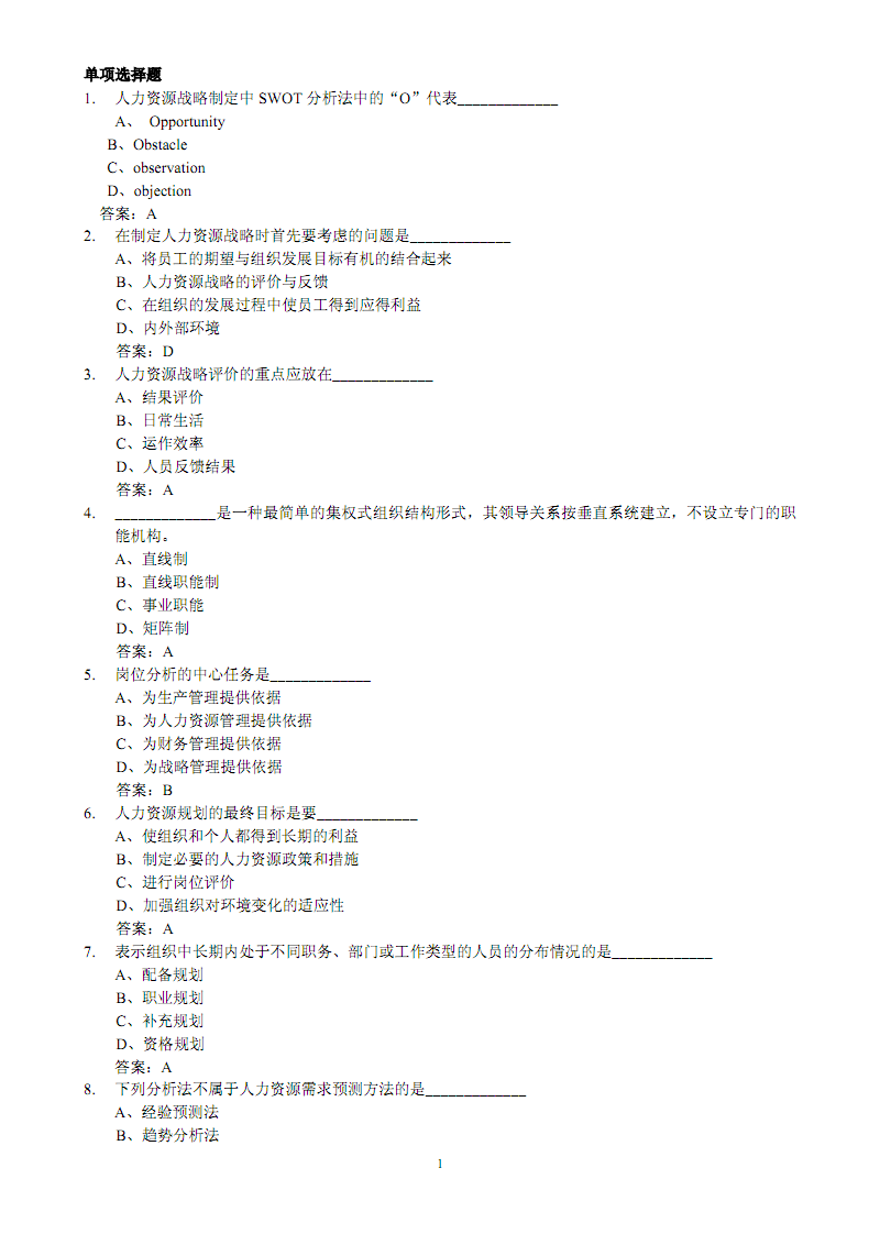 objection和obstacle有啥区别