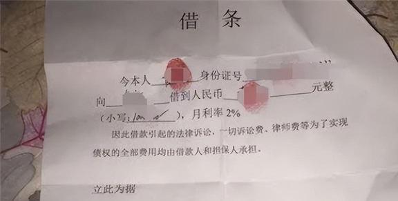 借条贷款