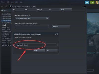 csgo国服启动器