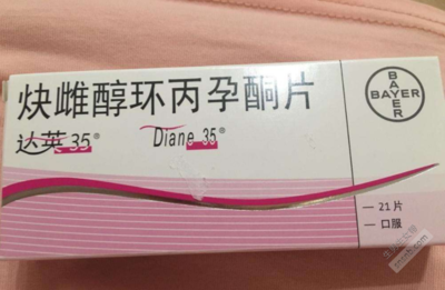吃达英35期间会怀孕吗