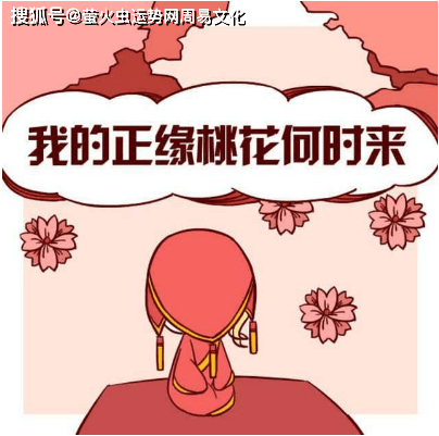 乙丑日柱婚姻为何难成