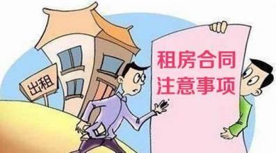 租赁合同押金