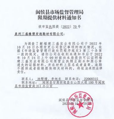 法人印章要求