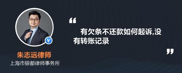 有欠条不还款如何起诉