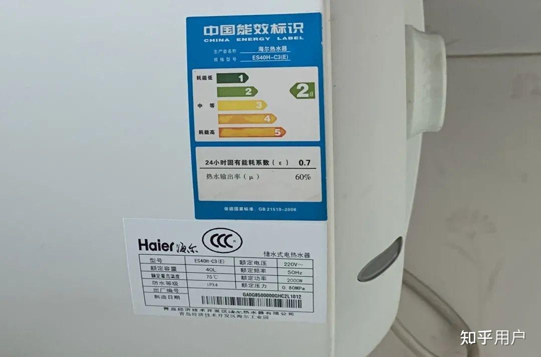 电热水器耗电