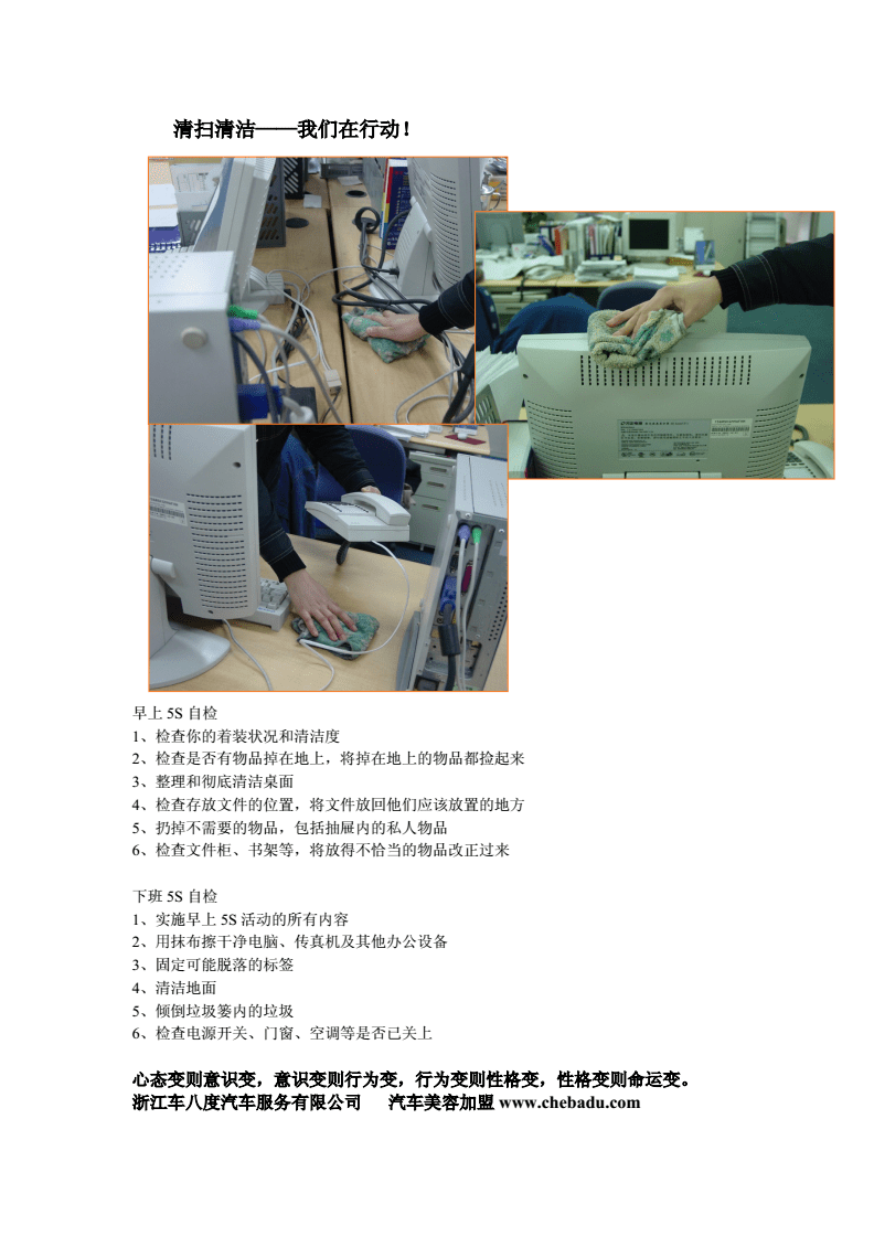 如何用电脑自检5s