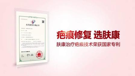 沈阳治痘痘出色肤康优