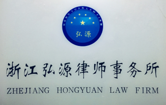 经济纠纷律师事务所