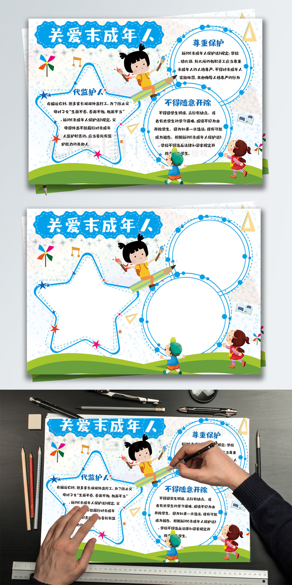 未成年人保护法规定