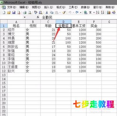 全勤是怎么规定的