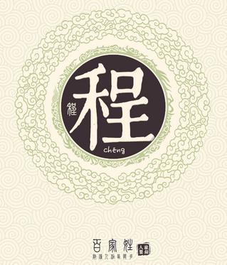 健字取名