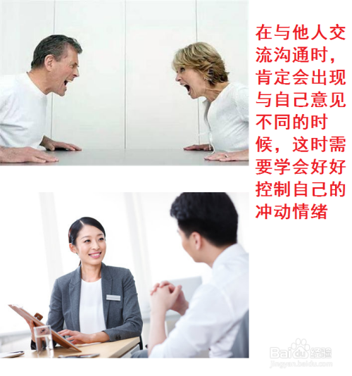 怎么和不同的人沟通技巧