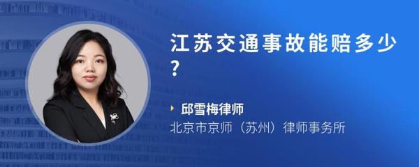 苏州交通事故律师