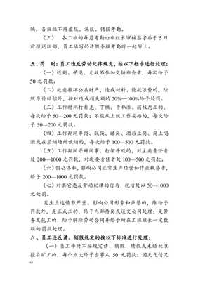 船舶公司工属具管理制度