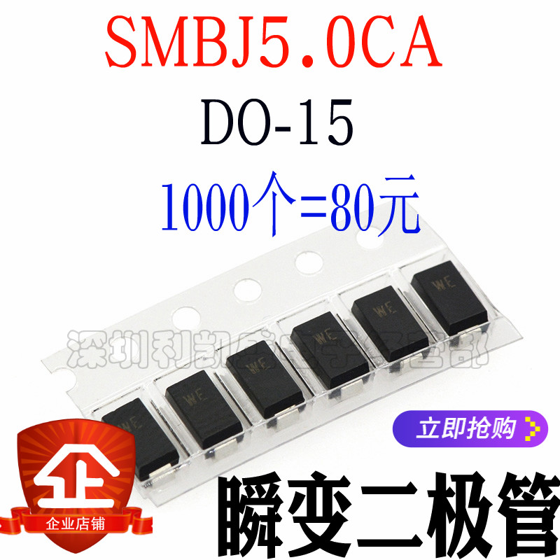 贴片式瞬间抑制二极管用在什么地方