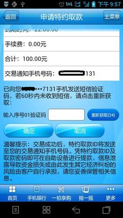 农业无卡取款能取多少钱