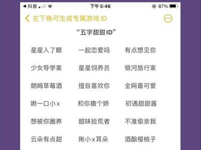 好听的5字网名