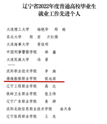 大工船舶就业
