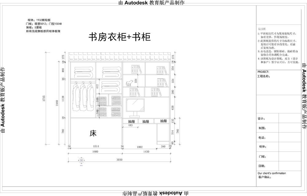 衣柜平面图