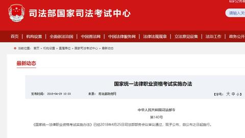 中国普法网司法考试
