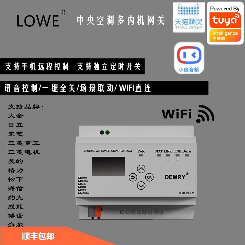 海信空调手机控制