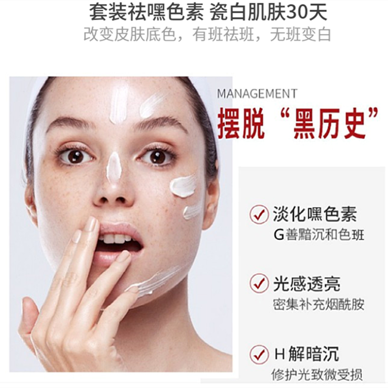 美容院皮肤美白