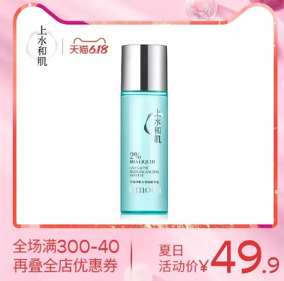 夏季护肤品推荐