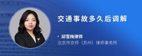 苏州交通事故律师
