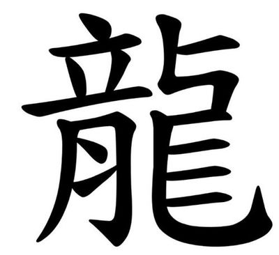 起名15画的字有哪些