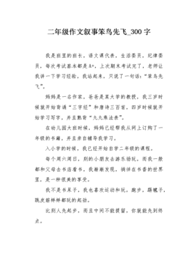 怎么样当一名美术老师的作文