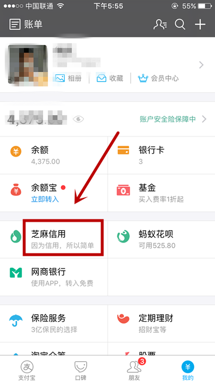 蚂蚁借呗暂无信用额度是什么意思