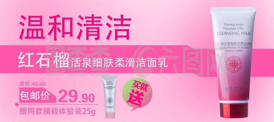 化妆品促销痘痘大作战