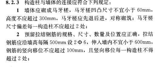 砖混结构构造柱间距要求(砖混结构的构造柱间距要求) 结构桥梁钢结构设计 第4张 砖混结构构造柱间距要求(砖混结构的构造柱间距要求) 结构桥梁钢结构设计 第4张