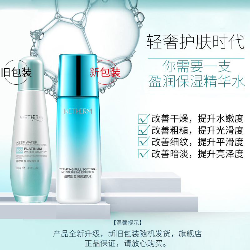 温碧泉是个什么档次的化妆品