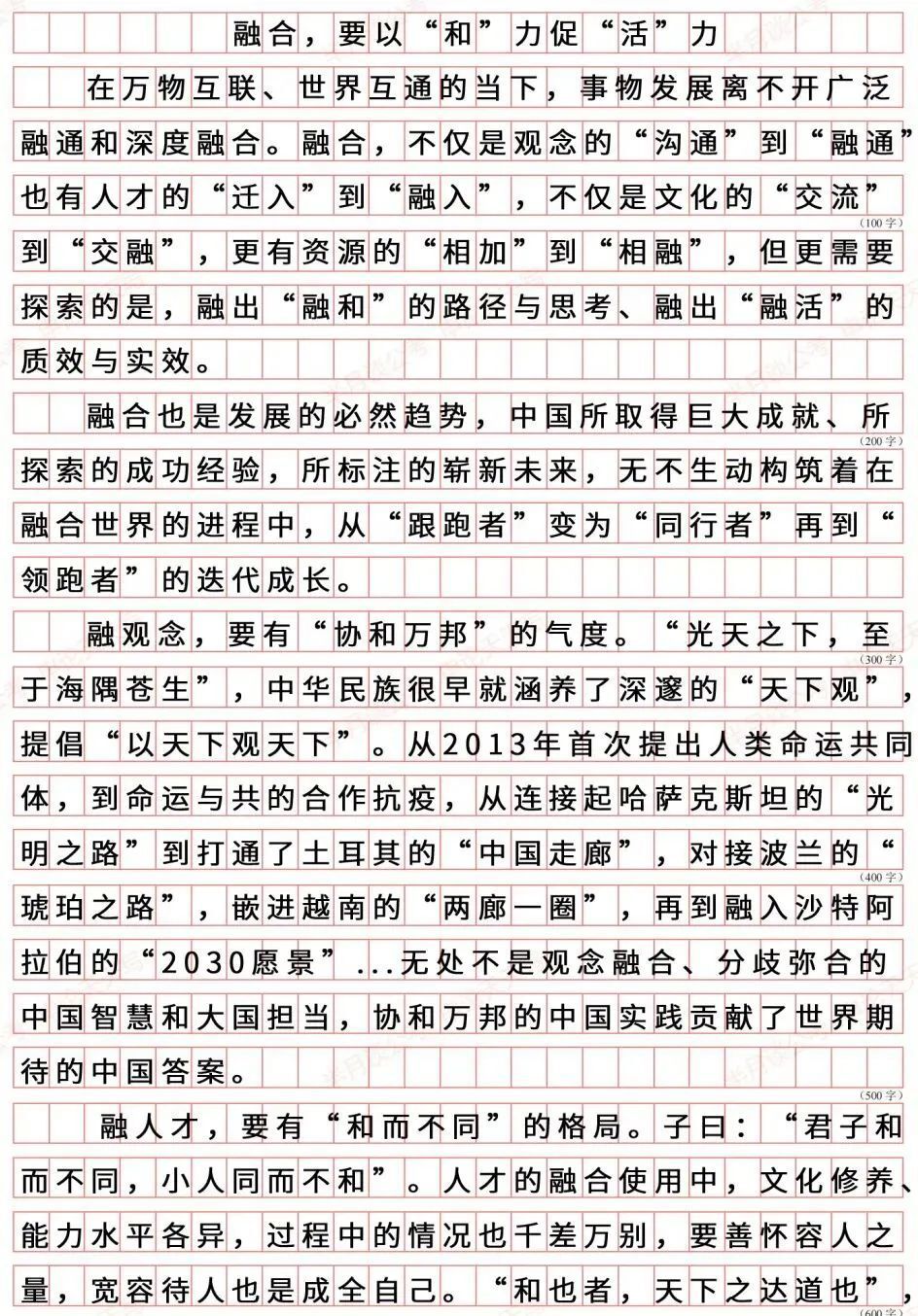 关于事物思考作文600字作文怎么写