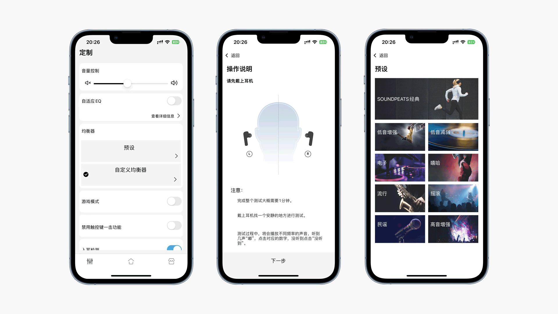 手机耳机数据检测