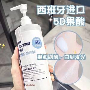 果酸身体乳去痘痘