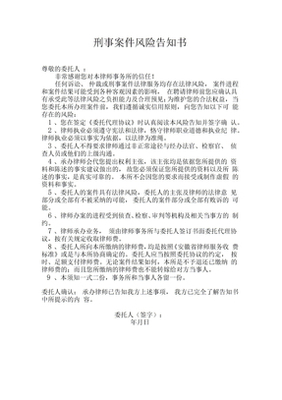 刑事案件需要找律师吗