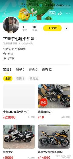 摩托车过户手续流程