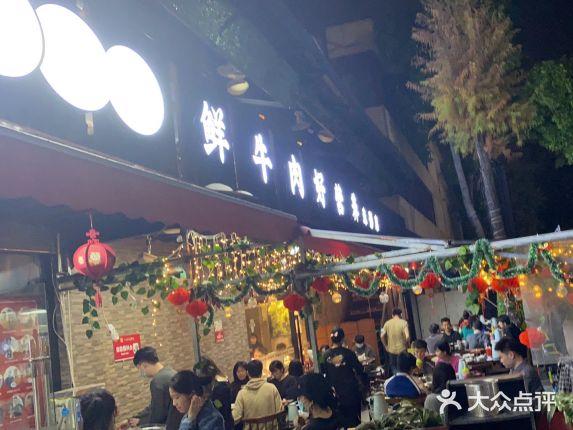 广州八合里